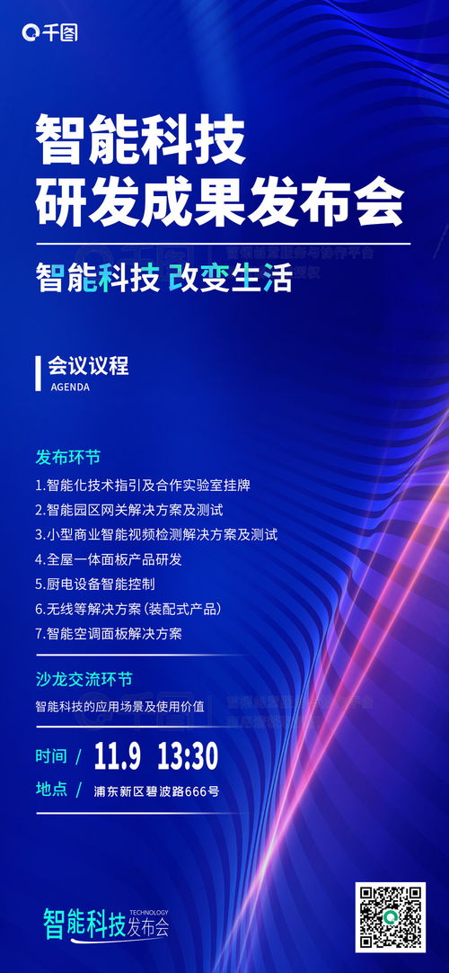 循光逐影·思行無界——科技影像與智能研究報告出爐